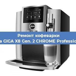 Замена счетчика воды (счетчика чашек, порций) на кофемашине Jura GIGA X8 Gen. 2 CHROME Professional в Ростове-на-Дону